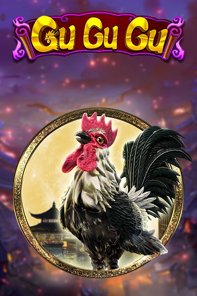 Gu Gu Gu